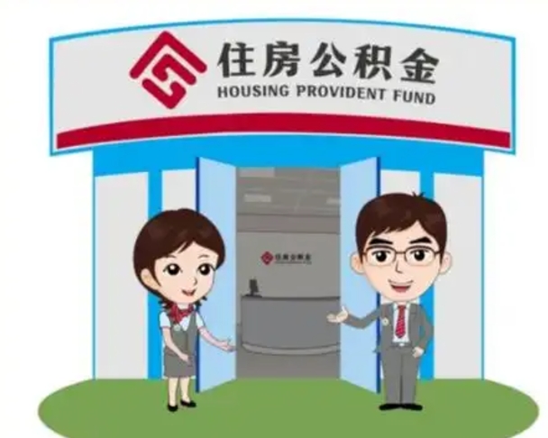 贵港住房公积金（住房公积金利率）